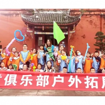 2021兒童俱樂部戶外拓展?fàn)I