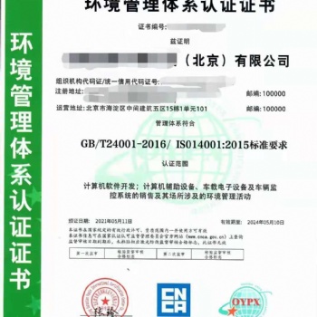 辦理ISO管理里體系認(rèn)證 在線咨詢