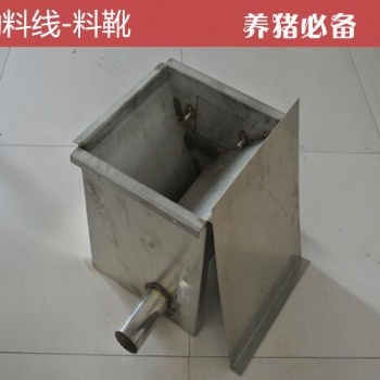 輸出料靴自動(dòng)輸出料斗良諸畜牧養(yǎng)殖業(yè)設(shè)備