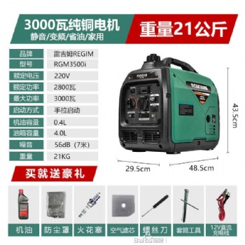 雷吉姆3500i小型汽油發電機多少錢