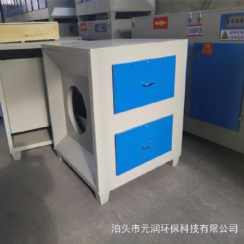 元潤活性炭吸附環(huán)保箱 voc有機廢氣處理設備 除臭裝置
