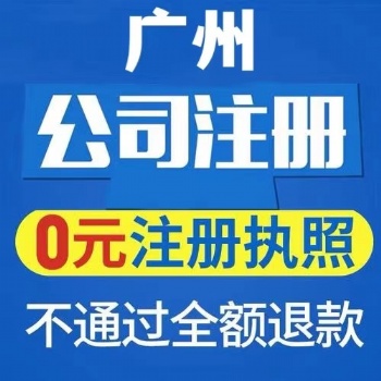 快速注冊公司營業(yè)執(zhí)照 個體工商戶 無需法人到場 入駐抖音各大網(wǎng)絡(luò)平臺
