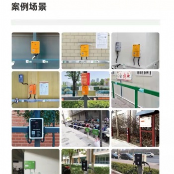 電動(dòng)自行車(chē)大功率充電樁
