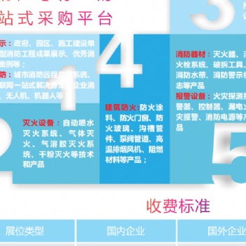 長三角國際消防產業博覽會2022南京消防展|2022南京消防展會|2022南京消防展覽會