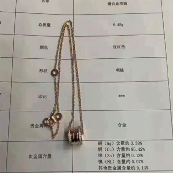 網(wǎng)上購(gòu)買珠寶一定要謹(jǐn)慎