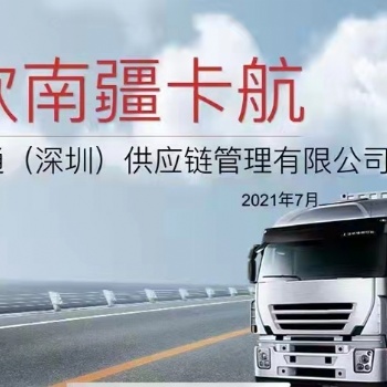 國(guó)際物流跨境電商運(yùn)輸服務(wù)