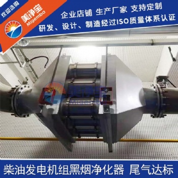 柴油發(fā)電機組SCR脫硝 煙氣脫硫脫硝