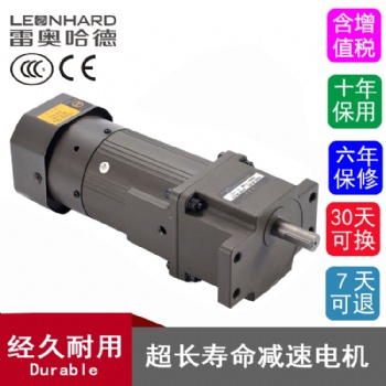 雷奧哈德25W-400W交流調速電動機7.5K-120K面條機設備專用減速電機 廠家直供
