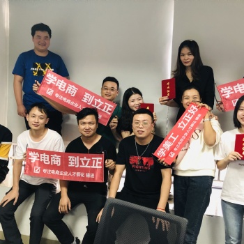 獅嶺立正零基礎(chǔ)也能學電商