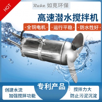 QJB潛水?dāng)嚢铏C(jī) 污水池潛水?dāng)嚢铏C(jī)