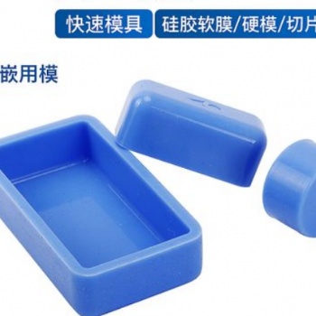 冷鑲嵌模具 硅膠模具 塑料模具 各個(gè)尺寸 司特爾標(biāo)樂(lè)替代 上海科邁 耐博