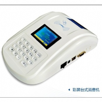 IC卡中文多通訊語音消費(fèi)機(jī)（TCP/GPRS無線）
