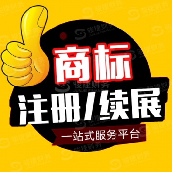 商標(biāo)注冊(cè)具體流程及材料