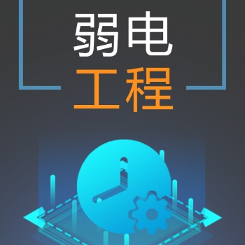 上海公司網(wǎng)絡(luò)布線/it維護外包/監(jiān)控安裝