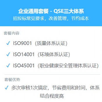 山西ISO三體系**信用企業(yè)七證一牌贈(zèng)榮譽(yù)資質(zhì)全國(guó)辦理