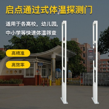 瀘州市單位人臉識(shí)別測(cè)溫通道閘，校園人臉識(shí)別測(cè)溫一體機(jī)廠家**