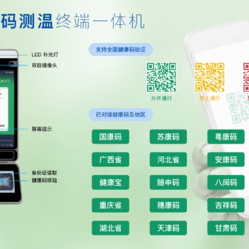 成都單位人臉識(shí)別測(cè)溫通道閘，校園人臉識(shí)別測(cè)溫一體機(jī)廠家**