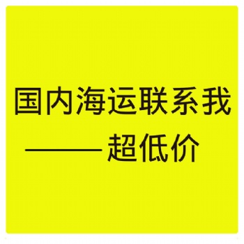 安信捷鹽城海運(yùn)公司提供鹽城至全國的航線