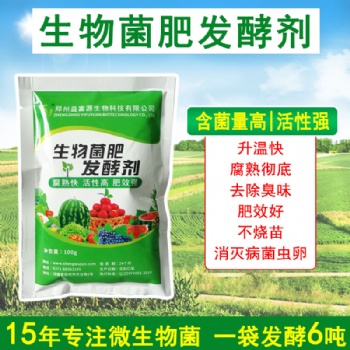 豆餅發(fā)酵做有機(jī)肥料的方法豆餅發(fā)酵劑廠(chǎng)家直供