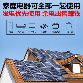 蜀儲能源12KW太陽能離網(wǎng)儲能發(fā)電系統(tǒng)