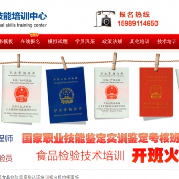 廣東省水質(zhì)分析檢驗員資格證報考-水質(zhì)檢驗員考證機構(gòu)