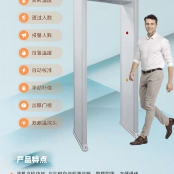 黑河市人臉識(shí)別測(cè)溫健康碼一體機(jī)，測(cè)溫安檢門