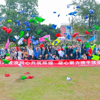?北京海聯(lián)捷訊科技股份有限公司2021年團(tuán)建活動