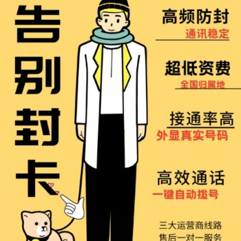 數企外呼系統，解決電銷封卡封號問題，CRM客戶管理系統跟OA辦公