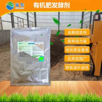 泓農(nóng)生物發(fā)酵羊糞做有機肥種水果