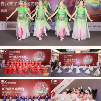 蘇州姑蘇區(qū)學(xué)舞蹈哪里好舞蹈培訓(xùn)班兒童舞蹈培訓(xùn)機(jī)構(gòu)推薦
