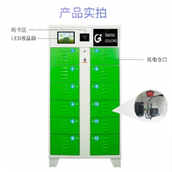 電動(dòng)車充電柜 電動(dòng)車充電樁