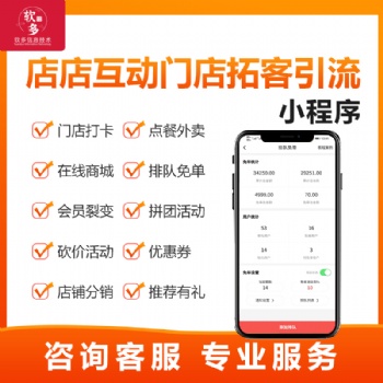 排隊(duì)免單系統(tǒng)定制開發(fā)店店互動(dòng)排隊(duì)免單系統(tǒng)開發(fā)