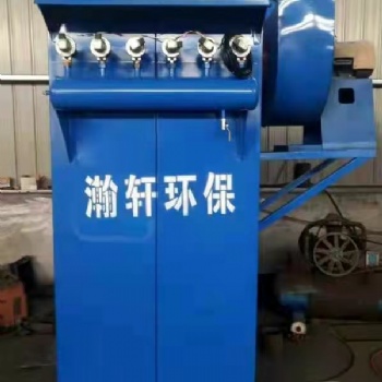 瀚軒環(huán)保專業(yè)生產(chǎn)處理粉塵廢氣設(shè)備及各種配件