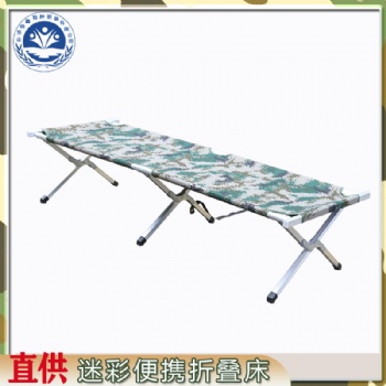 迷彩行軍床 戶外便攜折疊鋁合金支架行軍床1900規(guī)格廠家供應