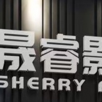 2021年武漢晟睿，動畫短片，動畫片電影