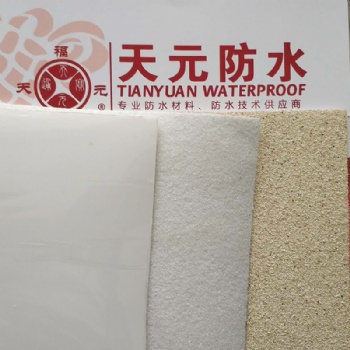 天元防水生產(chǎn)白砂彩砂無砂高分子非瀝青基預鋪自粘防水卷材
