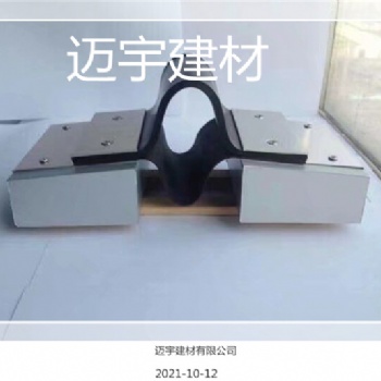 威海市 邁宇單列鉗平型變形縫生產(chǎn)廠家