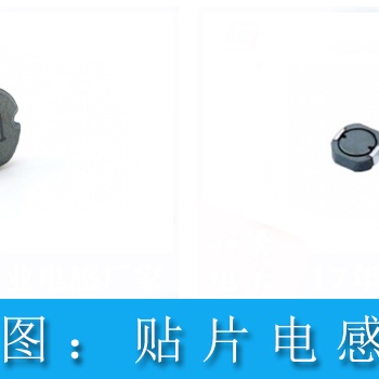 國產(chǎn)貼片電感究竟要怎么選 貼片電感廠家