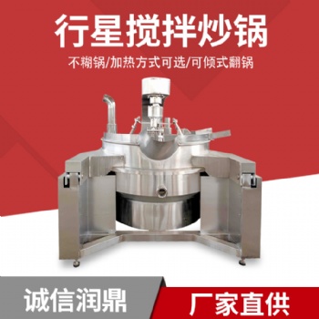 全自動燃?xì)饧訜嵝行菙嚢璩村?醬料加工炒料機