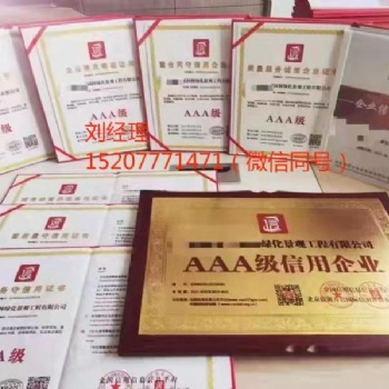 廣西企業(yè)信用評級辦理流程