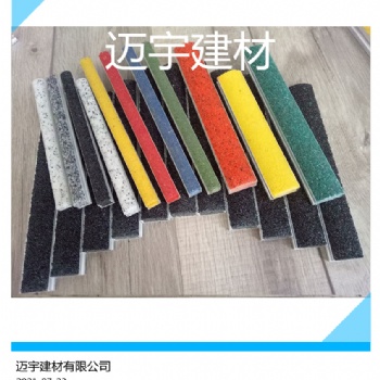 雙城市 邁宇嵌入式防滑條質(zhì)量嚴格把控