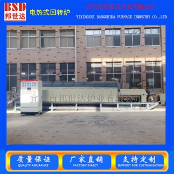 BLXG-132-11連續(xù)式回轉(zhuǎn)窯 粉末顆粒燒結(jié)爐 電熱式回轉(zhuǎn)爐