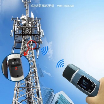 重慶渝中區(qū)金萬(wàn)碼巡8遠(yuǎn)距離巡檢器WM-5000V8