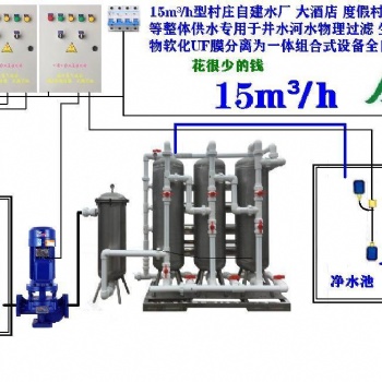 供應(yīng)舒得牌中學(xué)大學(xué)院校井水河水專用凈水器全校整體供應(yīng)凈化水無菌水