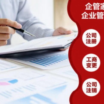 德州市代理記賬，稅務咨詢