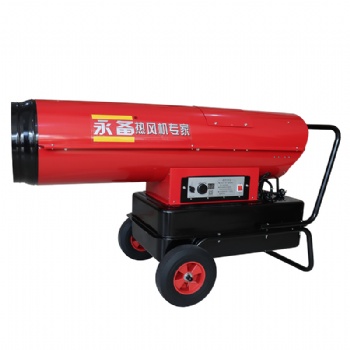 永備新款ST系列功率養(yǎng)殖場烘干燃油暖風(fēng)機(jī)