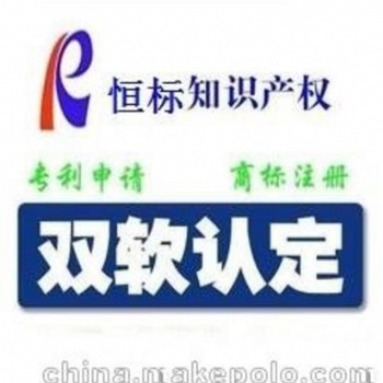 聊城申請(qǐng)雙軟的流程步驟是什么