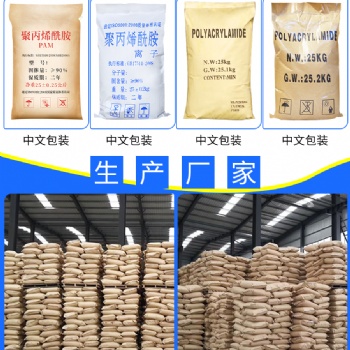聚丙稀酰胺的狀態(tài)有很多種 對(duì)于固體聚丙稀酰胺分為顆粒和粉末兩種