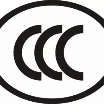 專業(yè)代理燈具CCC認(rèn)證咨詢