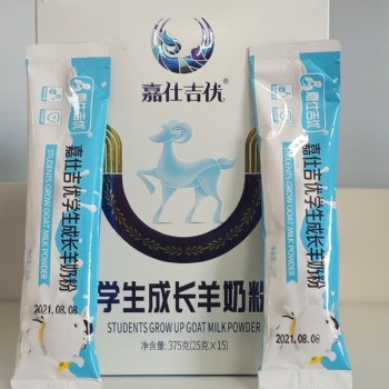 羊奶粉代加工 奶粉貼牌 乳制品代加工 羊奶粉批發(fā)